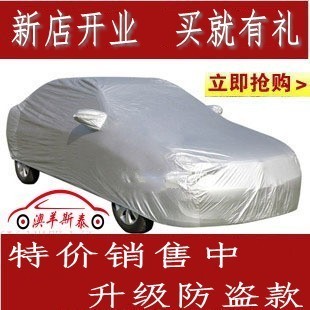 防雨防曬加厚車衣——為天津一汽夏利威志、森雅M80/S80、威樂提供專屬防護(hù)